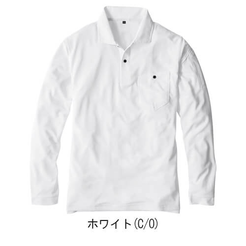 コーコスG-1638 軽量長袖ポロシャツ
