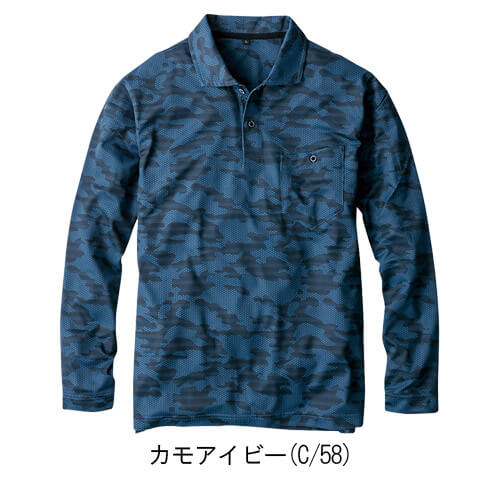 コーコスG-1638 軽量長袖ポロシャツ