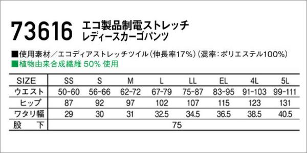 Zドラゴン73616 制電レディースカーゴパンツ