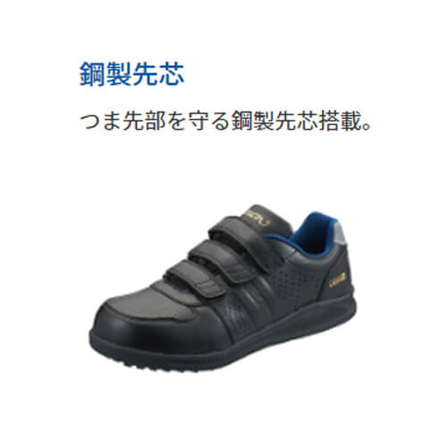 シモンNS618B 黒静電 プロスニーカー