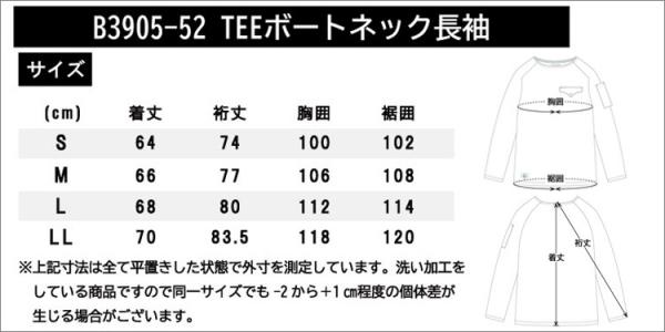 B3905-52　TEEボートネック(長袖)