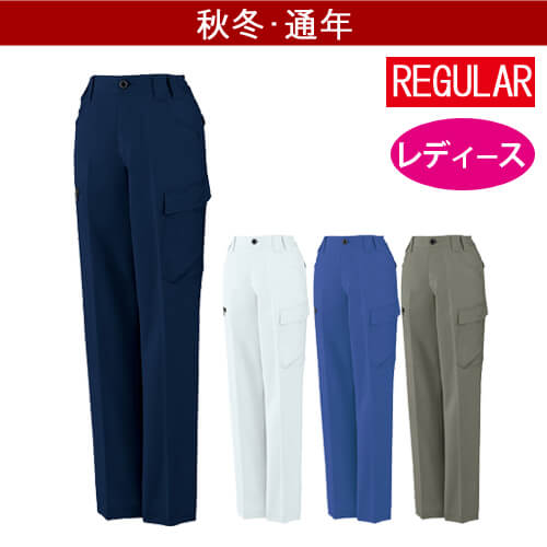 自重堂11116 制電ストレッチレディースカーゴ