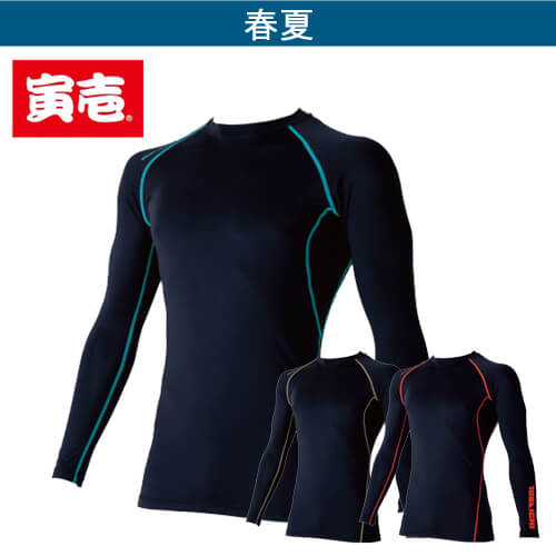 寅壱7996-617 長袖クルーネックTシャツ