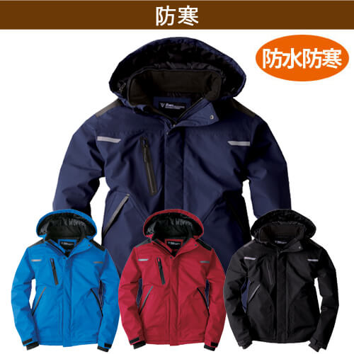 ジーベック562　防水防寒ブルゾン