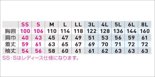 桑和9528-00 JIS制電 ストレッチ長袖ブルゾン