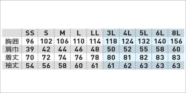 桑和9528-02 JIS制電 ストレッチ長袖シャツ