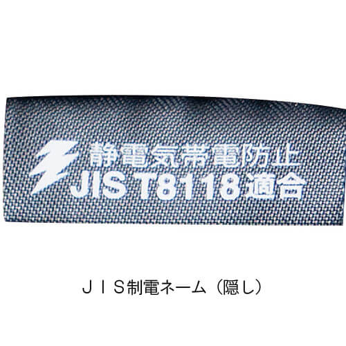 桑和9528-08 JIS制電 ストレッチカーゴ