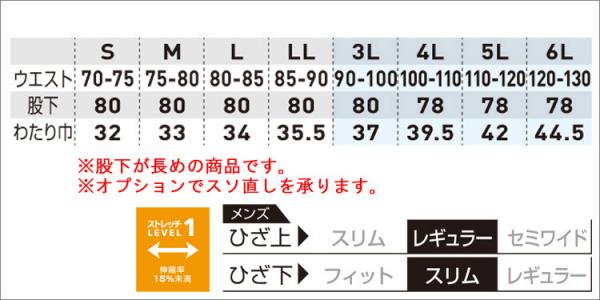 桑和9528-09 JIS制電 スラックス