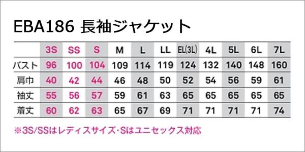 ビッグボーンEBA186 長袖ジャケット