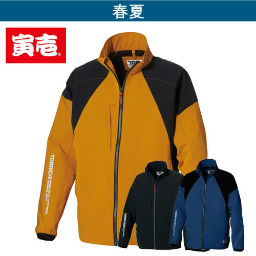 寅壱9224-124 ワークジャケット