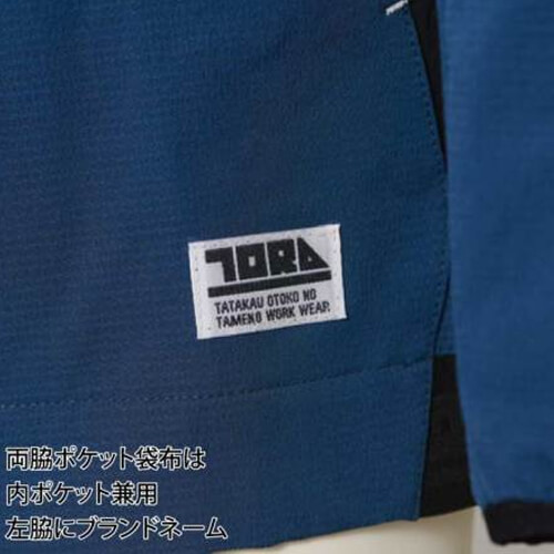 寅壱9224-124　ワークジャケット