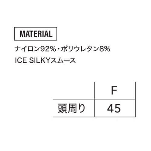 寅壱7996-912 ヘルメットインナー