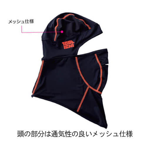 寅壱7996-920 バラクラバ