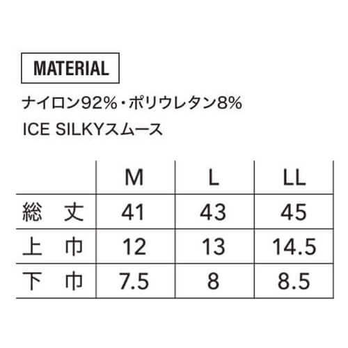 寅壱7996-747 アームカバー