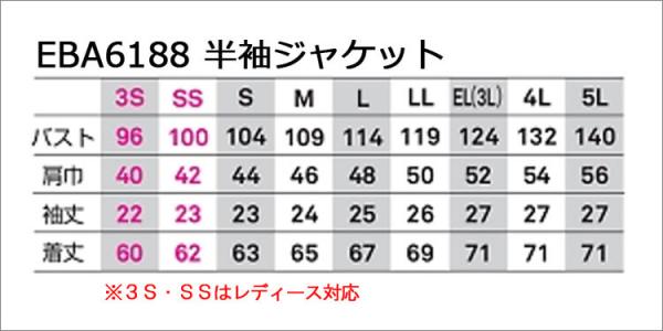 ビッグボーンEBA6188 半袖ジャケット