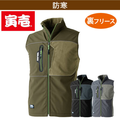 寅壱7940-602　防寒ベスト