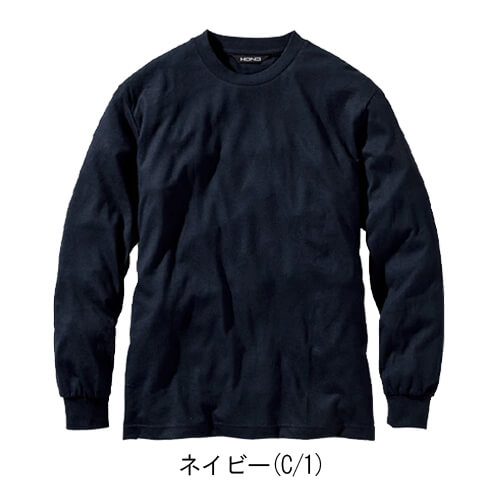 鳳皇411　難燃長袖Tシャツ