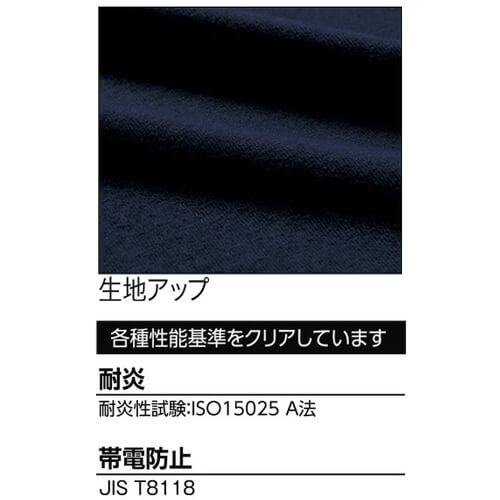 鳳皇411　難燃長袖Tシャツ