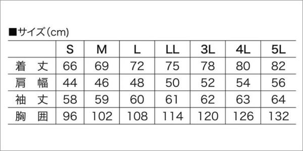 鳳皇411　難燃長袖Tシャツ