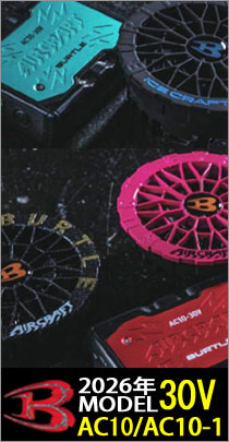 バートル　空調服　エアクラフト　バッテリー 通販 ネットショップ ネット販売 オンラインショップ）AC10　AC10-1 AV10-2　2026年モデル