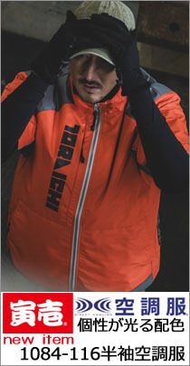 トライチ　tora　新商品　半袖空調服　通販 ネットショップ ネット販売 オンラインショップ　1084-116　tora1084