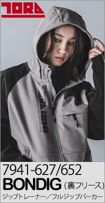 トライチ　toraichi　tora　寅壱　防寒　カジュアル　かっこいい　作業服 通販 ネットショップ ネット販売 オンラインショップ　ネット通販