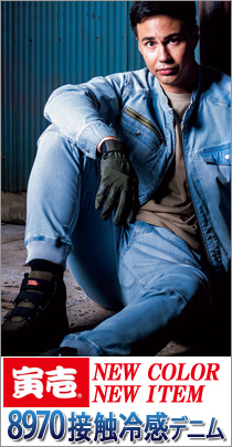 トライチ（寅壱、寅一、虎一、作業服,,通販,ネットショップ,ネット販売）TORAICHI8970-219　8970-554 8970-235　接触冷感ストレッチデニム　夏デニム　オレンジファスナーが目をひくデザイン　ネット通販